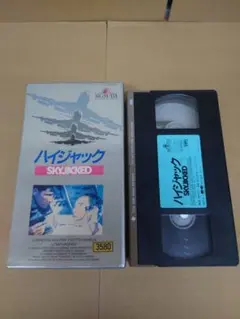 送料無料 VHS ビデオ カサゴ・ソイ熱中塾 - メルカリ