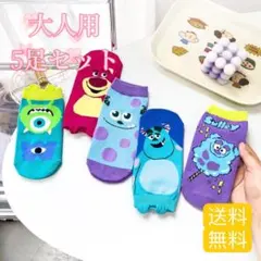 ディズニー　ソックス　レディース靴下　5足セット　かわいい