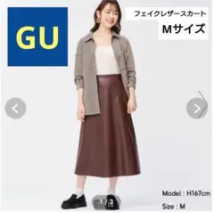 GU フェイクレザーAラインミディスカート M ロング丈 合皮 ブラウン