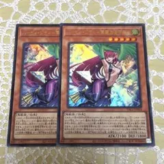 遊戯王　ハーピィレディ華麗なる分身　ウルトラレア　２枚セット
