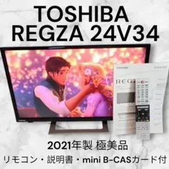 東芝 TOSHIBA REGZA 液晶テレビ 42J8 42V型 - メルカリ