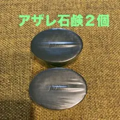 【花田】アザレ化粧品洗顔石鹸２個PM 2 本パクト３号1個 花田 アザレ化粧品 洗顔石鹸2個など 花田 アザレ化粧品 洗顔石鹸2個など