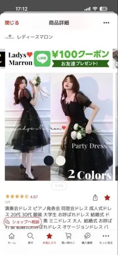 ブラック パーティードレス フレアスカート