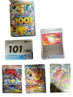 あ*る様 スタートデッキ100 バトルコレクション　No.101