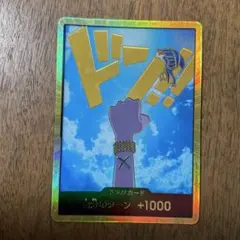 ワンピースカードゲーム スーパーパラレル 金ドン!!カード(ビビ)のサムネイル