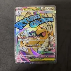 メガカイリューex MA