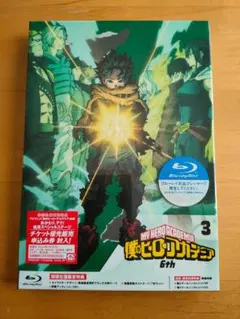 【新品・未開封】僕のヒーローアカデミア6th Vol.3 Blu-ray