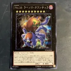 2026年最新】ラベノス・タランチュラの人気アイテム - メルカリ