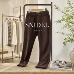 SNIDEL スキニーパンツ モカ サイズ0のサムネイル
