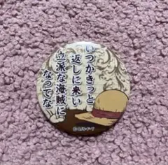 ワンピース 名セリフ 缶バッジ 2015 シャンクス