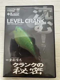 RAID JAPAN LEVEL CRANK 沈む クランクの秘密 DVD