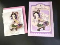 鬼滅の刃　実りの秋まつり 2025　アクスタ　ポスカ　胡蝶しのぶ