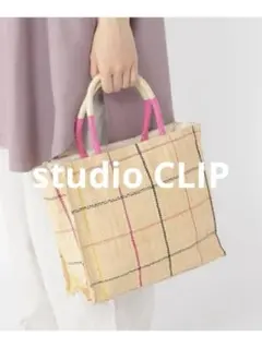 スタディオクリップ　カゴバック　トートバッグ　studio CLIPのサムネイル