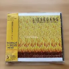 ライスギャング/ノー・ストリングス・アタッチド