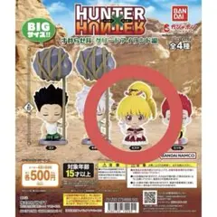 HUNTER × HUNTER ビスケ ガチャガチャ