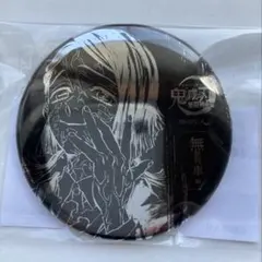 魘夢　鬼滅の刃　44mm缶バッジ　まとめ売り　未開封 魘夢 鬼滅の刃 44mm缶バッジ まとめ売り 未開封 魘夢 鬼