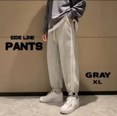 メンズ サイドライン スウェットパンツ 男女兼用 グレー XL