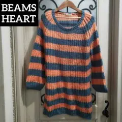 寄付 対象　ビームス　ハート　ワンピース　ボーダー　ブルー　オレンジ　フリー