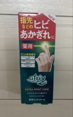 atrix エクストラポイント集中ケア 薬用ハンドクリーム　指先のヒビあかぎれのサムネイル