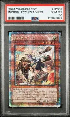 PSA10】白の聖女エクレシア 25th クオシク - メルカリ