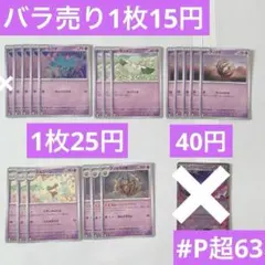 エルフーン　アノホラグサ　モンメン　アノクサ　ムウマ　ポケカ　インフェルノX