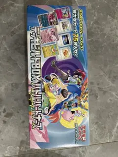 バトルパートナーズ　デッキビルドボックス