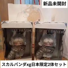 スカルパンダ　xg 日本限定　2体セット