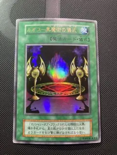 2026年最新】カオス黒魔術の儀式 初期の人気アイテム - メルカリ