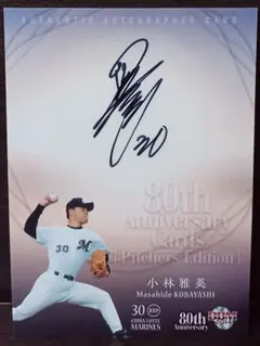 2026年最新】小林誠司 直筆サインの人気アイテム - メルカリ