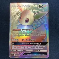 イーブイGX HR sm12a 219/173 TAG TEAM タッグオール イーブイGX【HR】{219/173}