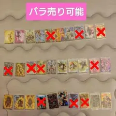 イタジャガ　ドラゴンボール9弾　20種類