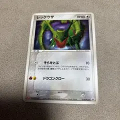 希少プロモ】レックウザ 明治 チョコスナック PCG-P 014/PCG-P - メルカリ