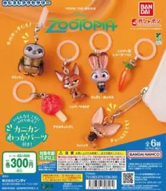 ズートピア めじるしアクセサリー 6種 コンプ コンプリート