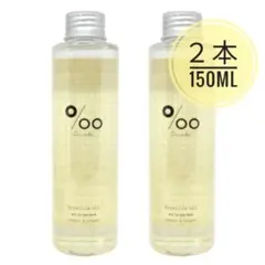 【新品未開封】ムコタ プロミルオイル 150mL×2本のサムネイル