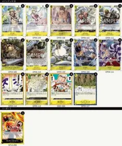 ワンピースカード　黄ルフィデッキ