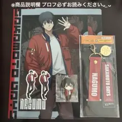 サカモトデイズ タイトーくじ D賞 E賞 F賞 南雲 まとめ売り