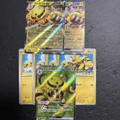 エレキブルex sr rr セット　ポケカ　熱風のアリーナ