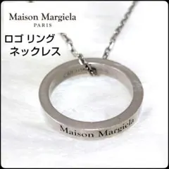 ✨Maison margiela✨メゾンマルジェラ★ロゴ★ネックレス★シルバーのサムネイル