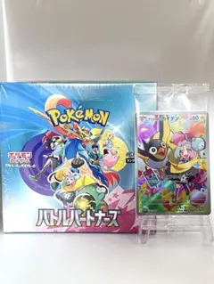 【新品 未開封】バトルパートナーズ シュリンク付きBOX プロモ付き ポケモン