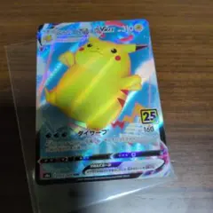 なみのりピカチュウvmaxrrr