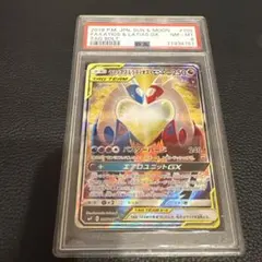 2025年最新】ラティアス&ラティオスgx psa8の人気アイテム - メルカリ