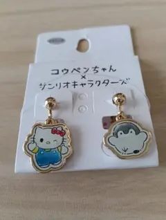 コウペンちゃん×サンリオコラボ イヤリング ハローキティ アベイル　新品