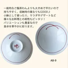 白山陶器　平茶碗　森正洋「も」のサムネイル