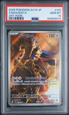 様 【PSA10】ダゲキ AR SV11W ホワイトフレア ポケモンカード - メルカリ