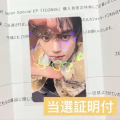 ZEROBASEONE ZB1 ゼベワン　トレカ　ユジン　シリアル　G賞