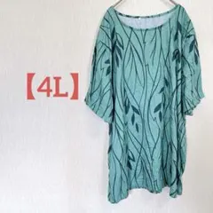 ✨️一点もの✨️【4L】葉柄 グリーン 半袖 チュニック ゆったり 夏服