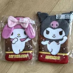 サンリオキャラクター大賞くじ マイメロ クロミ ポーチ