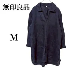 【無印良品】 チュニック カットソー 丈長め 薄手 長袖 麻100% リネン