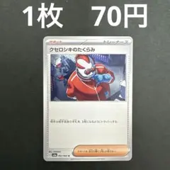 m773@値引き大歓迎⭐️1つからOK様 リクエスト 3点 まとめ商品