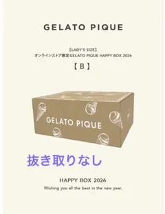 ジェラピケ 2026 【福袋】 HAPPY BOX 2026 [B]
